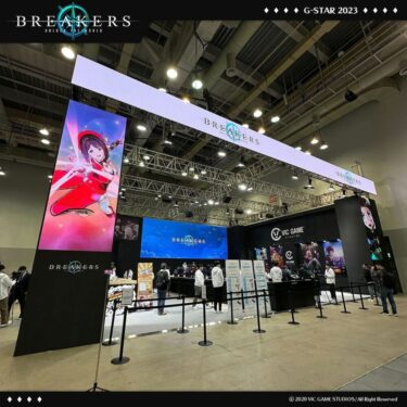 【ブレイカーズ】本日から G-STAR 2023 スタート ！